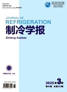 制冷学报杂志